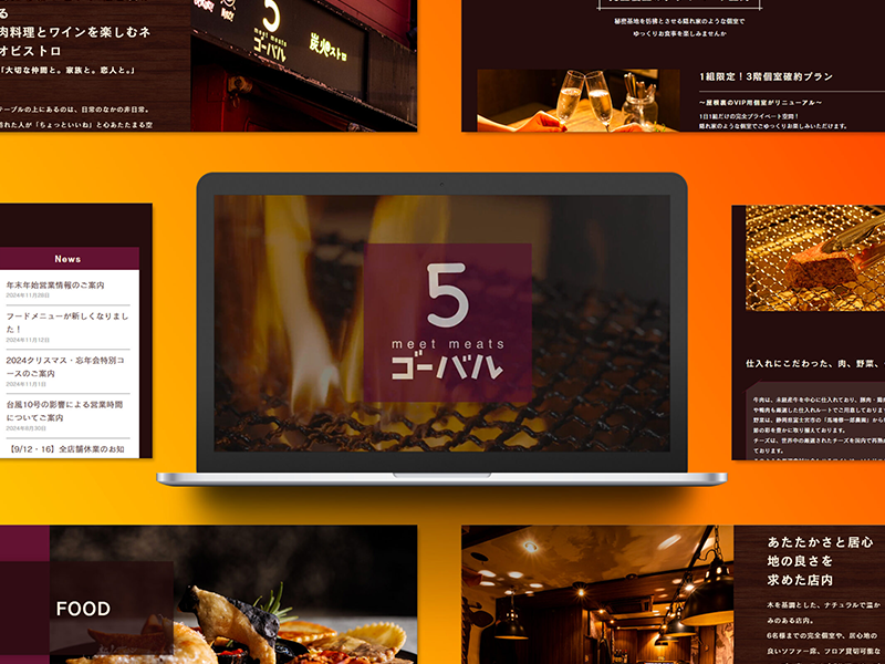 Webサイト制作